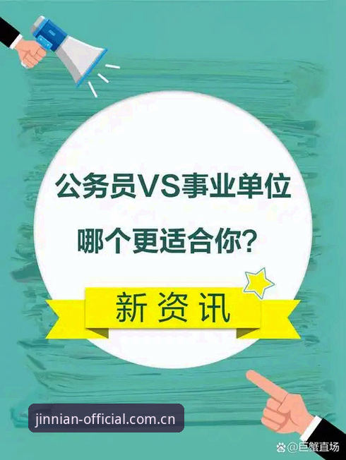 金年会官方APP下载 vs 官网直接看：哪个更适合你？JINNIAN中国首页新手优选指南