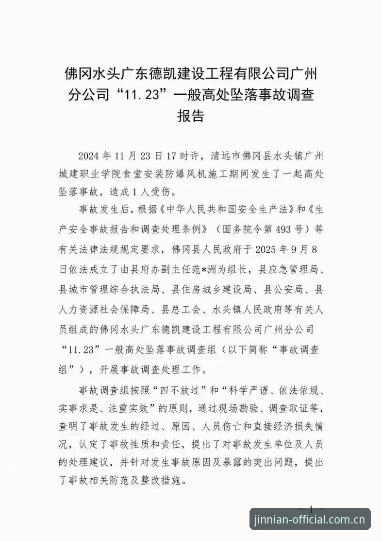 JINNIAN中国首页安装失败全面解析：北京用户吴芳的九次实验报告