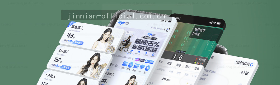 您好 金年会赛事数据看板 带您洞悉赛况细节